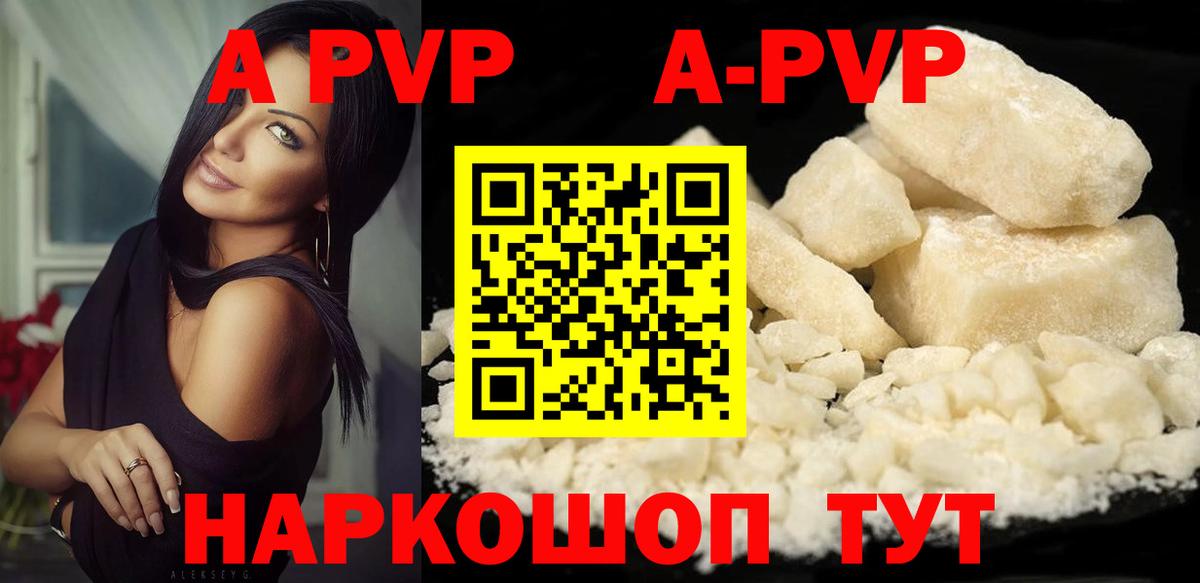 Alpha PVP VHQ  Alpha-PVP VHQ  Вход с VPN  купить  цена  Кириши 