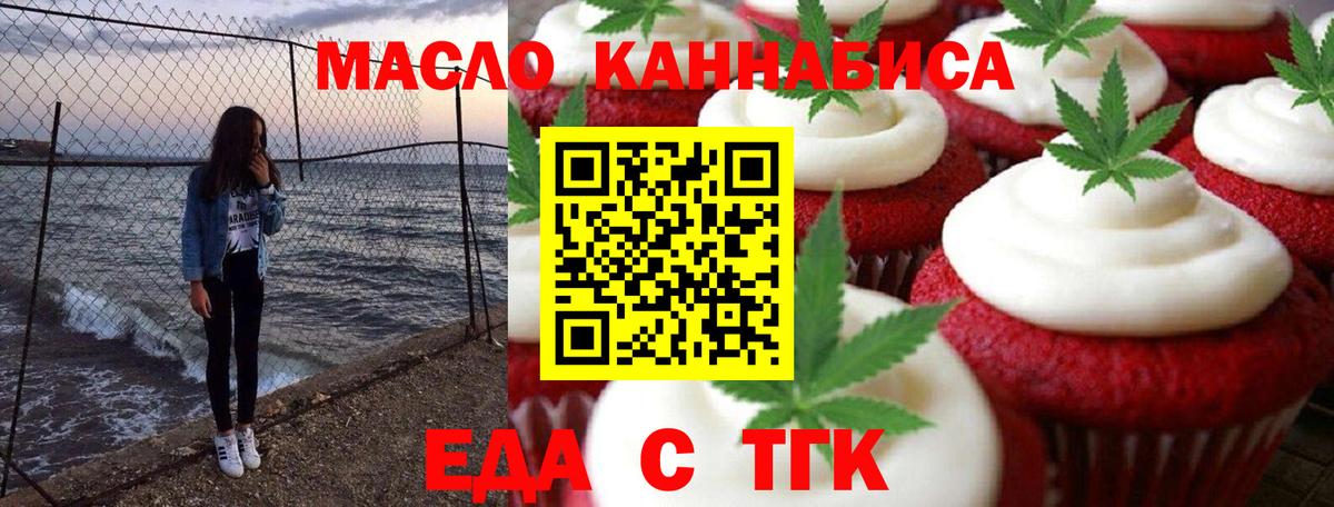 Кириши  Еда ТГК марихуана  Вход с VPN 