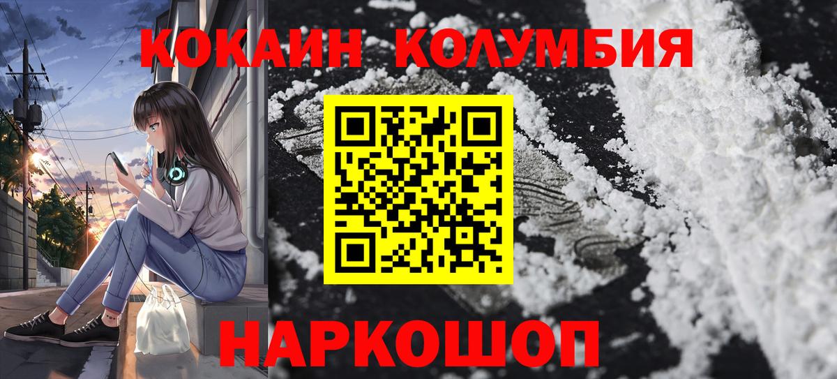 Кириши  наркошоп  Кокаин  Вход с VPN  COCAIN Fish Scale  Кокаин 99% 