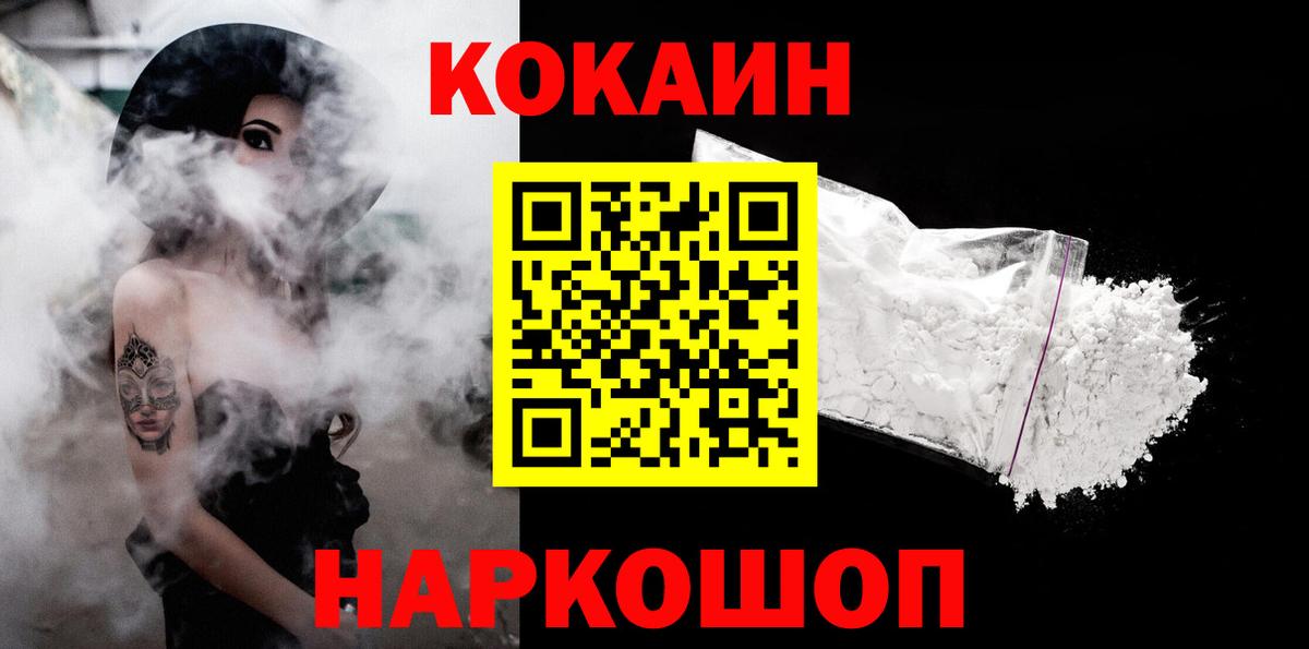Cocaine Перу Кириши