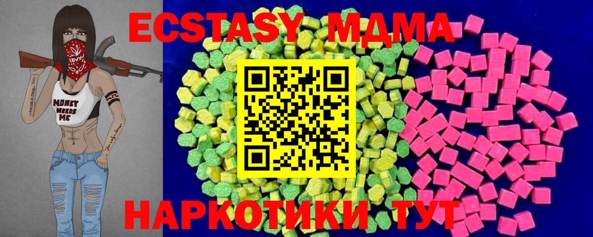 Экстази  Ecstasy Дубай  Вход с VPN  Экстази mix  Кириши 