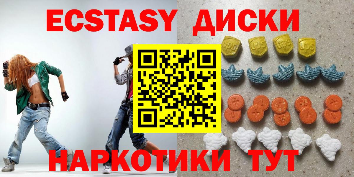 Ecstasy 280мг Кириши