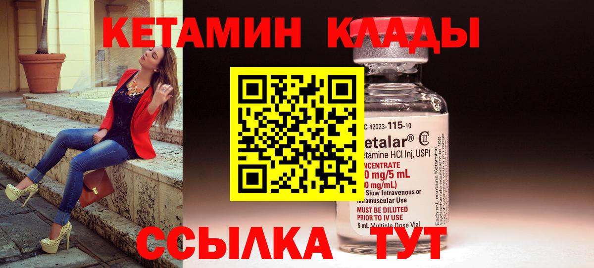 Кириши  КЕТАМИН ketamine  КЕТАМИН ketamine  Вход с VPN 