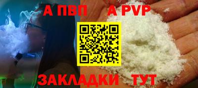 apvp Краснокаменск