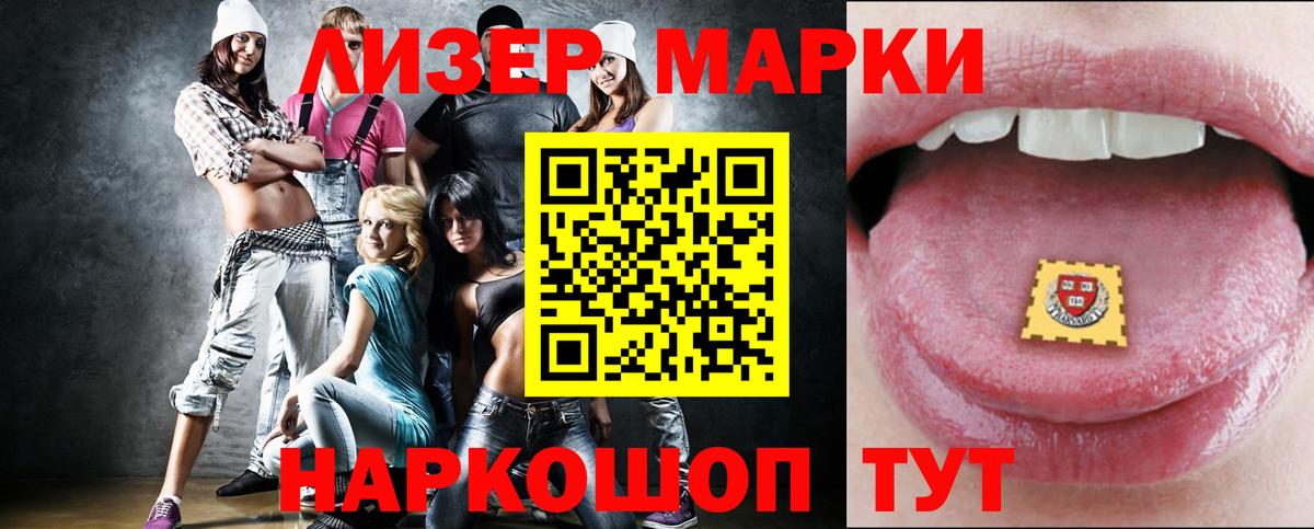 LSD-25 экстази кислота Кириши