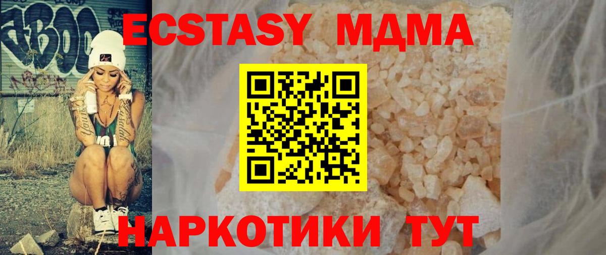 MDMA VHQ Кириши