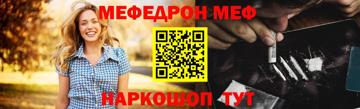 Кириши  Меф 4 MMC  Меф  Вход с VPN  МЯУ-МЯУ мука 