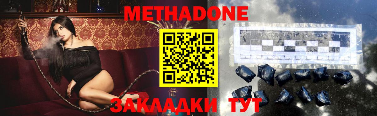МЕТАДОН мёд  Вход с VPN  Метадон белоснежный  Кириши 