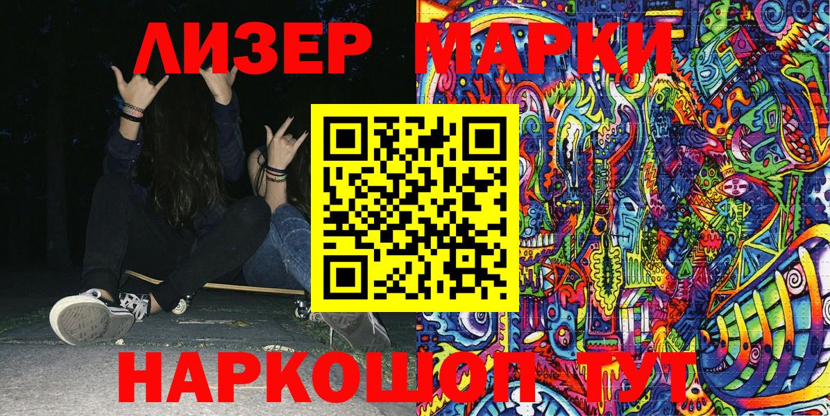 Наркотические марки 1,5мг  Вход с VPN  Кириши 