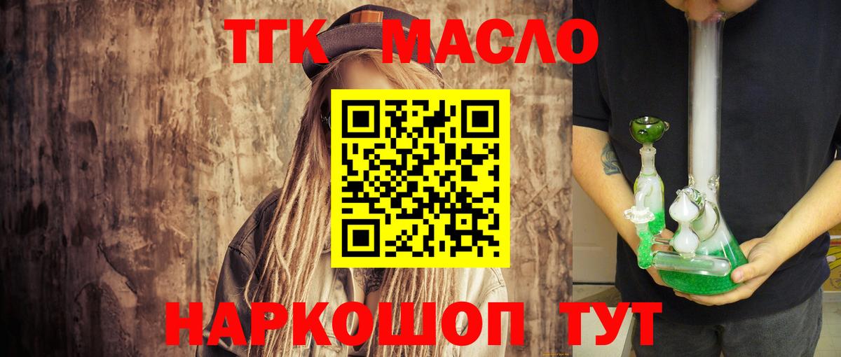ТГК концентрат Кириши