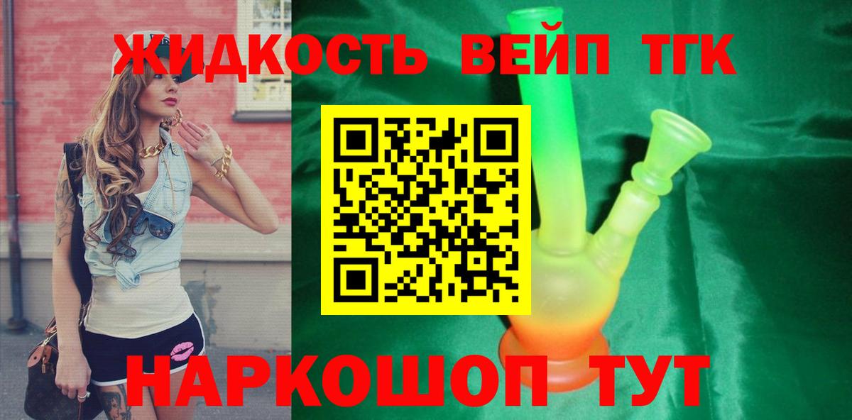 ТГК THC oil  Вход с VPN  Кириши 